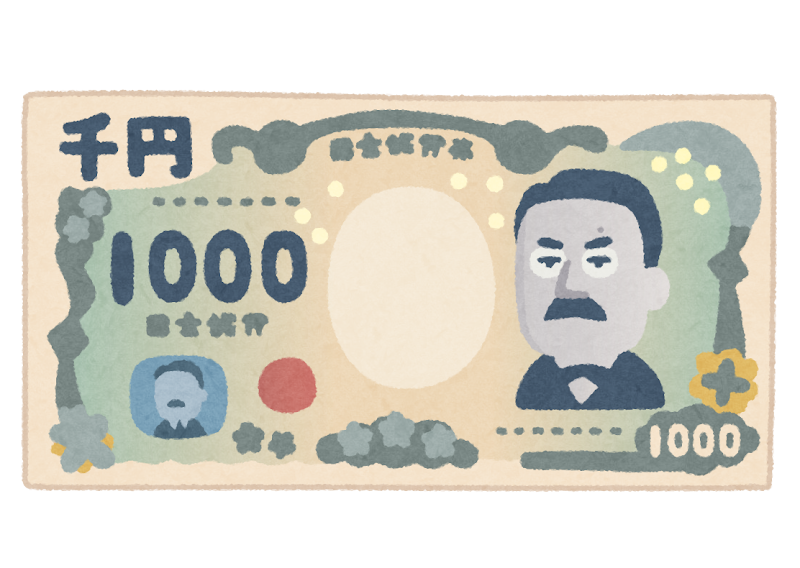 1000 yen