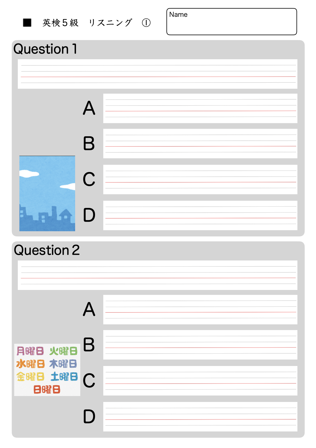 英検5級　リスニング サムネイル