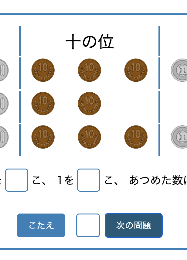 100から1000までの数 サムネイル