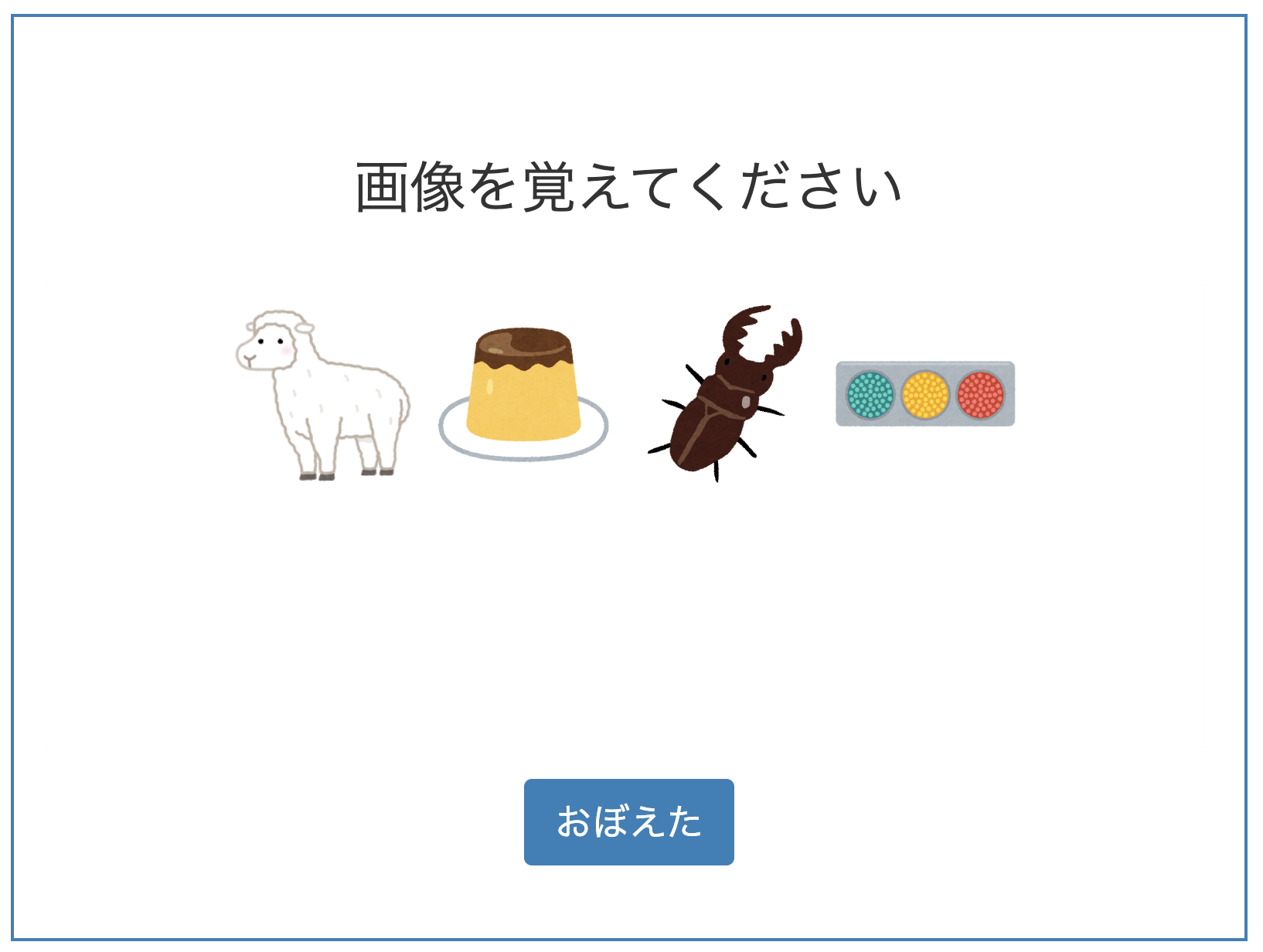 見て覚える サムネイル