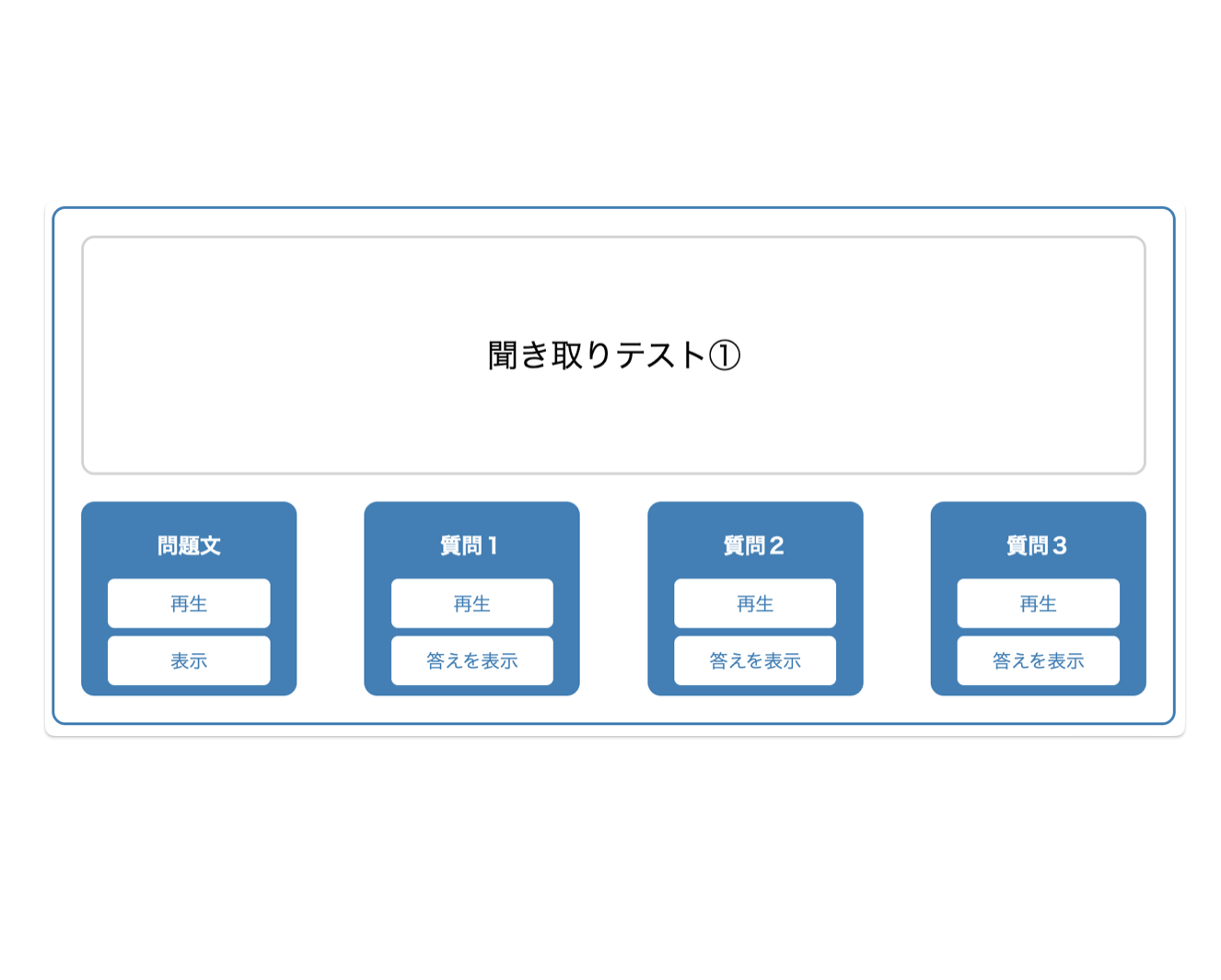 小1　国語　聞き取り問題 サムネイル