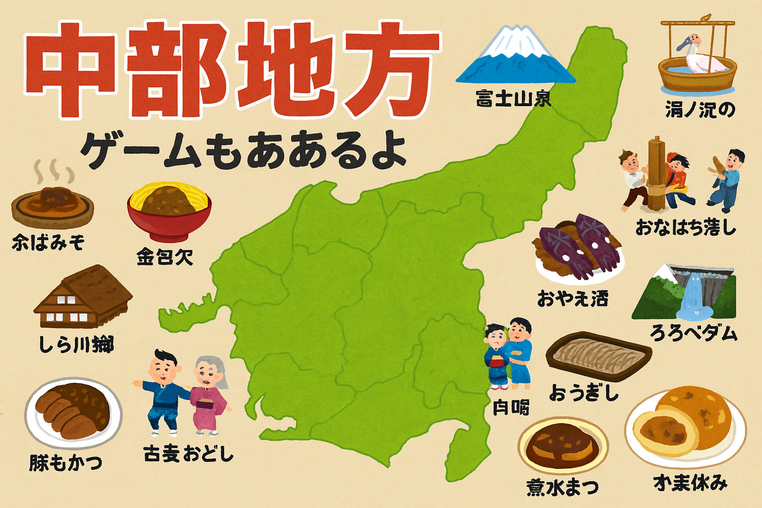 都道府県を覚えよう⑤